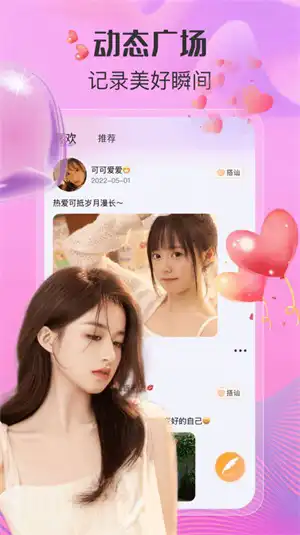 足趣社区app